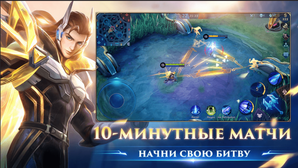 Mobile Legends на ПК